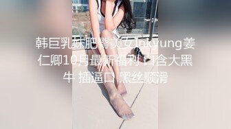 喜欢这种水嫩的感觉，【emilybaby】长得很可爱的杭州小美女，04年生才19岁，重点就在嫩~！！