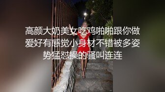 高颜大奶美女吃鸡啪啪跟你做爱好有感觉小身材不错被多姿势猛怼操的骚叫连连