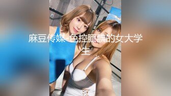 【新片速遞】  黑客破解家庭网络摄像头监控偷拍❤️男子面对美娇妻欲求不满 一个月干了9次 