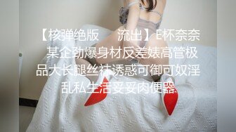 STP30190 ✿萝莉女神✿ 最美窈窕身材少女91小魔女▌鸡蛋饼▌被爆肏的JK少女 嫩穴塞满骑乘抽插 窗前后入紧致窄穴撞击花蕊