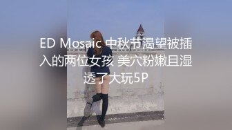 【MJ】00年巨乳小妹下药变死猪玩弄 身份证为证，跳蛋插入出水，插入鲍鱼和小嘴，高清1080P