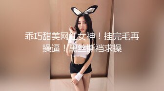 乖巧甜美网红女神！挂完毛再操逼！黑丝撕裆求操