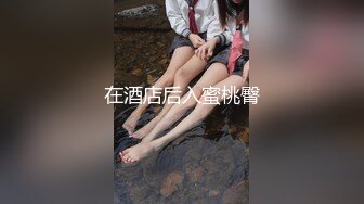 ✅性感优雅御姐✅气质尤物女神〖米菲兔〗新片淫荡表姐下春药勾引表弟❤️疯狂榨精连续中出3次