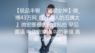 69这个姿势应该没有狼友不喜欢吧