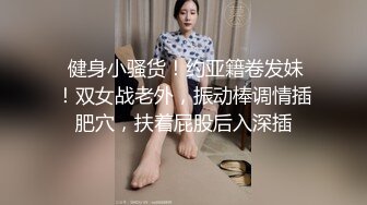 高端外围女探花潇洒哥-❤️约操反差女大学生，极品黑丝诱惑淫语不断叫声很销魂.