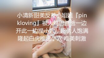 ??清纯校花??极品清纯校花汉服 唯美清纯小仙女 坚挺白嫩美乳 超级粉嫩小蝴蝶无套爆肏虚脱 剧烈反差