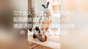 极品美乳淫妻《嫂子爱露出》群P乱交露出__前裹后操小逼要玩烂 (2)