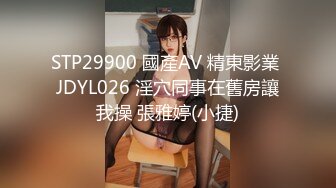 【AI换脸视频】刘亦菲  性感女邻居的黑丝美腿诱惑