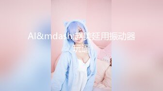 【AI换脸视频】张含韵 诱人美穴，湿润中出