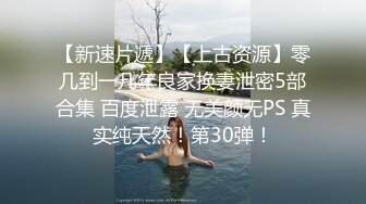 【小姜最近有点忙】重磅女神终于露脸骚舞~美乳~道具抽插 (1)