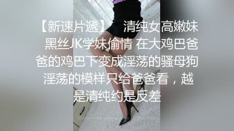 科技楼蹲守制服短裙少妇 细长腿身材好 水润逼缝爱不够