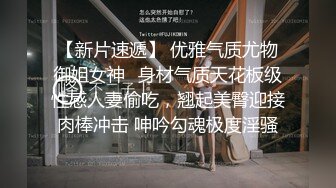 比AV还劲爆的场面！最漂亮的美乳之一，婴儿肥的甜美爆乳女神【幼喵】和炮友又又啪啪