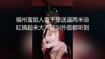 【新速片遞】  黑裙苗条美女约到酒店 坐在沙发上看着白皙粉嫩娇躯还有笔直大长腿口干舌燥扣摸逼逼上位骑乘套弄呻吟【水印】[1.72G/MP4/34:59]