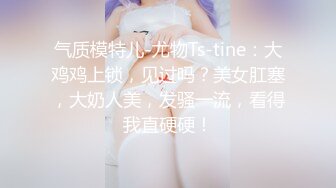 天美传媒 TM-0165 《妈妈的性奴之路》性感少妇被儿子和同学调教成性奴 王小妮