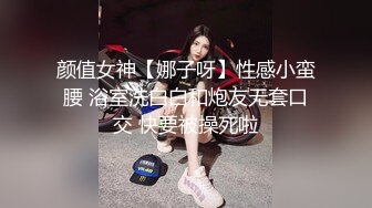 浪荡的小狐狸艹高颜值极品身材~表情陶醉~奶子鲍鱼超粉嫩~能让哥哥瞬间勃起~想入非非~人间尤物~