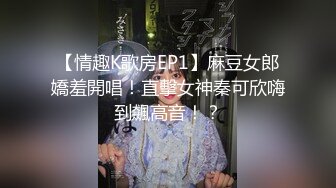 极品反差女神⚡三通大战 灌肠 肛门喷水！能肏能调教很反差，外表有多端庄床上就有多淫荡，穷人的女神