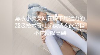 EMX-031 斑斑 被主人的肉棒塞满小穴 蜜桃影像传媒