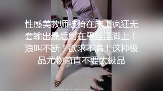   妖艳白皙巨乳白虎一线天美少妇，被大叔调教双手揉奶，乳交疯狂吃鸡多姿势啪啪操穴最后吃鸡爆