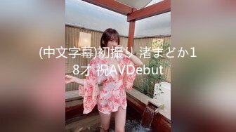 后入大屁股女大学生（最近没do以前拍的）