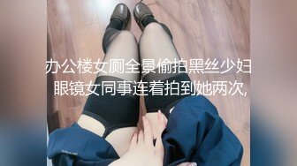 【新片速遞】  天美传媒 TWAV-D003《猛假》龅牙仔胁迫强奸大哥的女人❤️“后果”很严重-娃娃