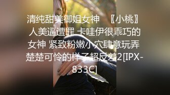 《台湾情侣泄密》奶凶奶凶的妹子床上可是很温柔的哦 (1)