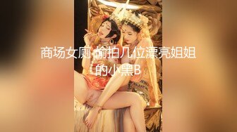 新人 ！爆乳女神下海~【灿烂冬瓜】激情骚舞~道具狂插流液【46v】 (4)