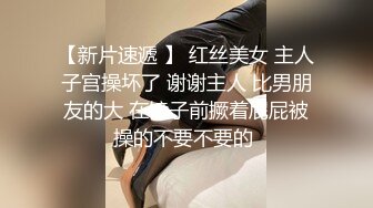 【AI换脸视频】朴信惠[ParkShinHye]白虎御姐被无码内射