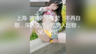 【新片速遞】 【核弹❤️淫奴调教】专玩高端极品淫物大神《DOM黑宫》隐匿女神Song沦为包养玩物 按摩房淫交侍奉 狂艹内射女神