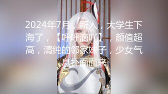 ✿极品流出✿绿帽泄密✿南京绿帽男找单男3P开发素人老婆真实自拍 极品蜜桃臀 猛烈抽插 操起来真带劲 高清720P原版