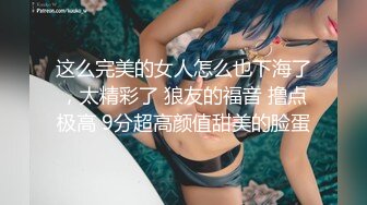 老婆不在家,成天和小姨子鬼混在壹起,艹了老婆,小姨子还惦记上丈母娘了,哪天壹定要艹丈母娘