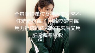 国产AV 蜜桃影像传媒 PMC057 少妇房东色诱租客被操哭 乔安(苏娅)