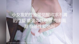 【新片速遞】 【高端泄密】很有气质反差婊美女 李智敏 被渣男前男友流出