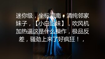 【新片速遞】 黑丝伪娘 骚逼都是白沫 溅狗 舒服吗会痛吗 希望所有的骚狗都如这样自己可以控制自己的姿势等待我的发力 