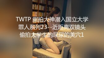 ✿91制片厂✿ KCM092 性感兔女郎色诱幼儿园校长 昀希