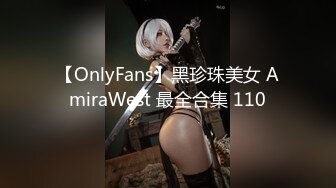 【自整理】OnlyFans—— vikingastryr 屁股跟脸完全不相符合 屁股太大了  最新付费视频【391V】 (66)