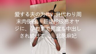 【欧阳专攻良家】01年，身高168cm，极品校花大长腿，初恋脸高颜值女神，做爱主动娇喘诱人