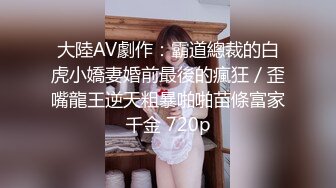 5月最新流出 商场女厕超近距离后拍年轻少妇的小嫩B