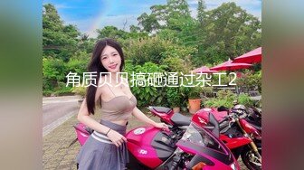 170CM妖艳新人御姐，难得一见大白美臀，这屁股简直完美