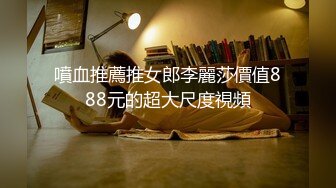 颜值夫妻的性福生活，【寒烟FQ】，重度淫妻患者，最新温泉旅游长篇，户外性爱