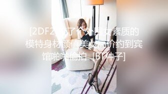 瘦子探花酒店高价约嫖极品气质女神兼职外围，身材完美耐操