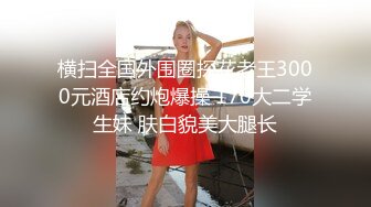 赵总丶寻花深夜笑起来甜美西装外围，妹子骚的很玩起来得劲再来一场，69姿势扣逼侧入猛操无套内射