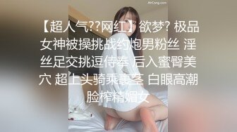 ★☆【极品御姐完美露脸】★☆超淫丝袜母狗『小语』新版私拍爆裂黑丝各种爆操骚逼高潮 (12)