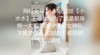 【最新顶级骚货】豪乳网红女神『谭晓彤』八月最新学生装COS女神 粉色蕾丝内裤自摸诱惑 超爆诱惑 (2)