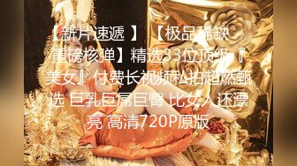 【狮子座】泡良大神SVIP新作良家人妻，这白花花的大屁股，操起来真是好销魂，刺激！