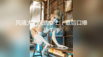 【新片速遞】  山间清秀，松木从中后入老熟女❤️这屁股怼的给劲，插一会就想射，老熟女吃精补养！