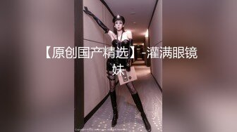 国产麻豆AV MSD MSD005 维修工的心跳艳遇 下 欧妮