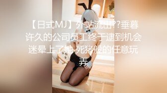  纹身哥爆艹性感车模小姨子 张开修长美腿粉穴露出吞吐肉棒 表情即痛苦又非常享受