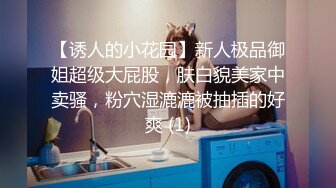 MD0302 麻豆传媒 婚纱裙下流出前任浓情 姚彤彤