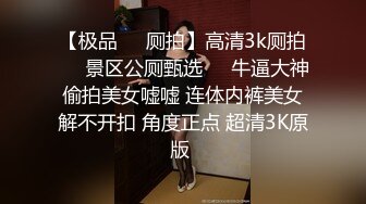 99年的小妹纸，无毛小嫩穴无毛馒头逼，把玩起来真有感觉啊