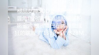 娇小身材非常耐操美女米拉激情啪啪  开档黑丝无毛肥穴  口交舔屌振动棒玩弄  69姿势深喉骑乘打桩 爽翻天高潮喷水